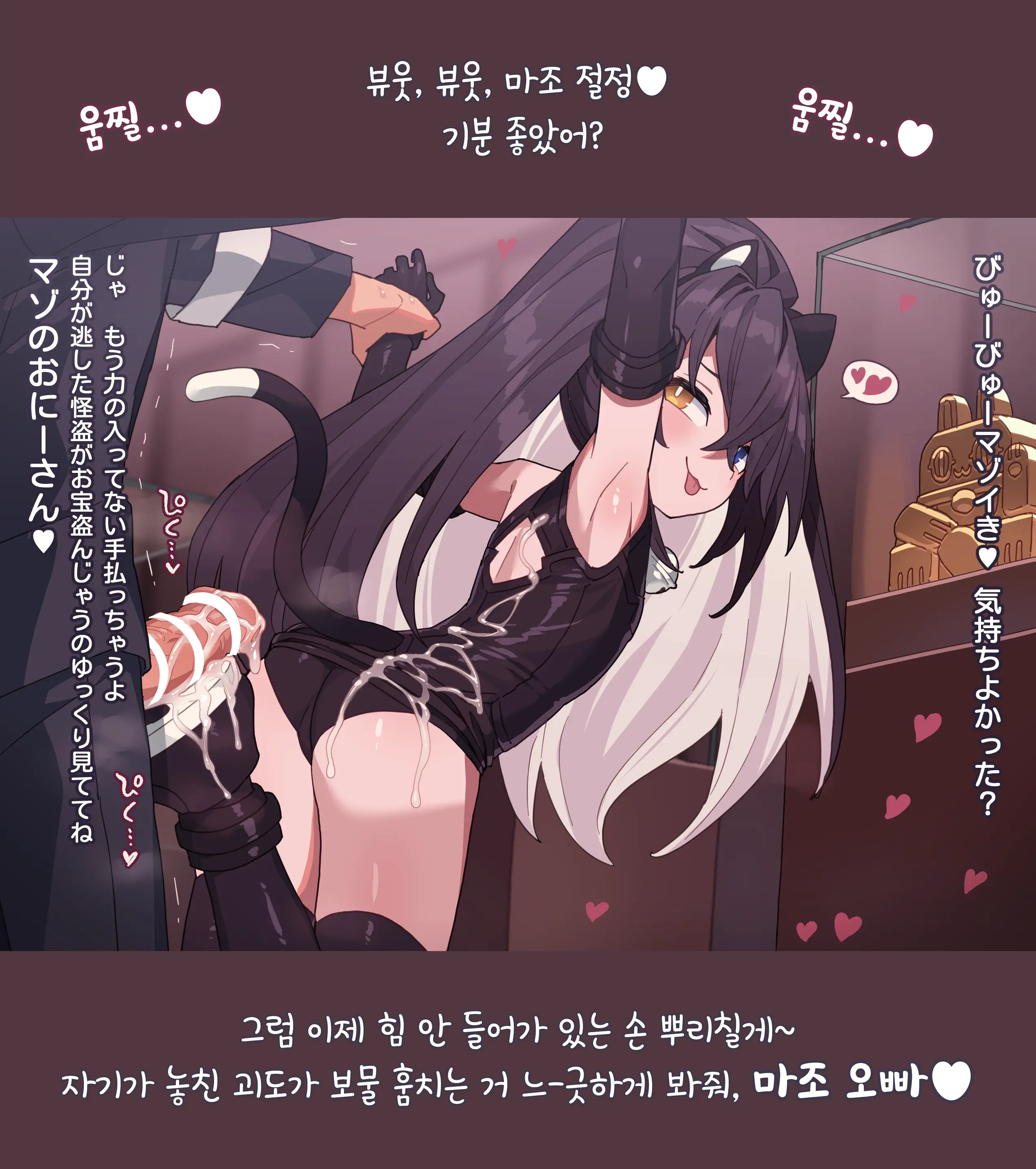 Kaitou Shiro Kuro Cats 1 | 괴도 시로쿠로 캣츠 1